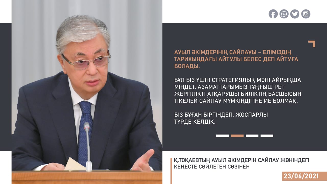 auyl kimderin sajlau 4.jpg